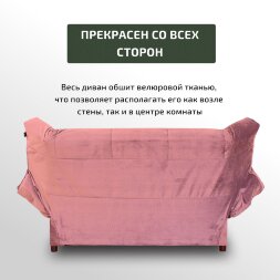 Диван Джакарта