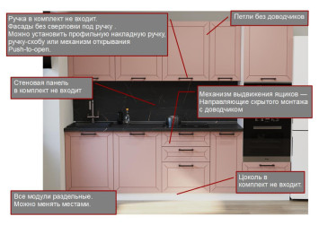 Кухонный гарнитур Аликанте, 2800 мм (арт. 35), чесура pink
