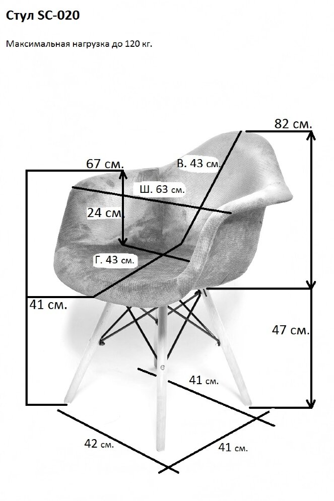 Стул SC-020 черно-белый 