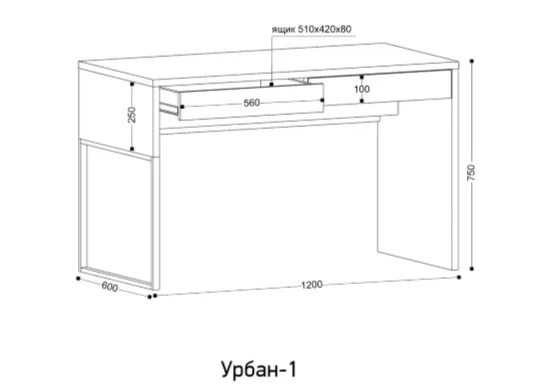 Стол письменный Урбан 