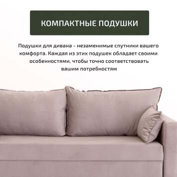 Диван Венеция