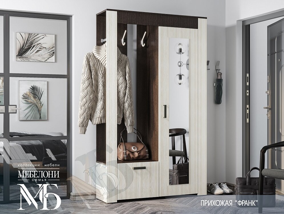 Прихожая Франк, венге 