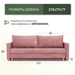 Диван Виго Лайт