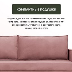 Диван Виго Лайт