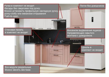 Кухонный гарнитур Аликанте, 1000х2500 мм (арт. 5) шарли белый/шарли pink