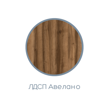 Стеллаж Чарли, авелано