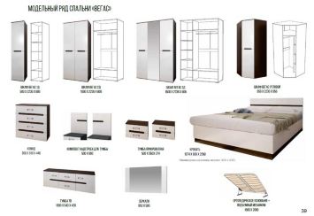 Модульная спальня Вегас 1