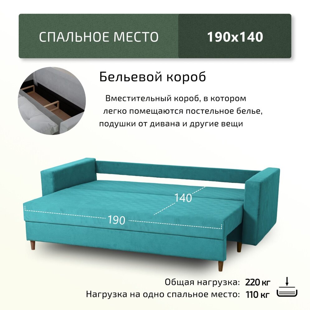 Диван Ванкувер 