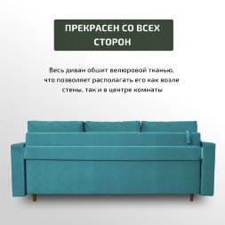 Диван Ванкувер