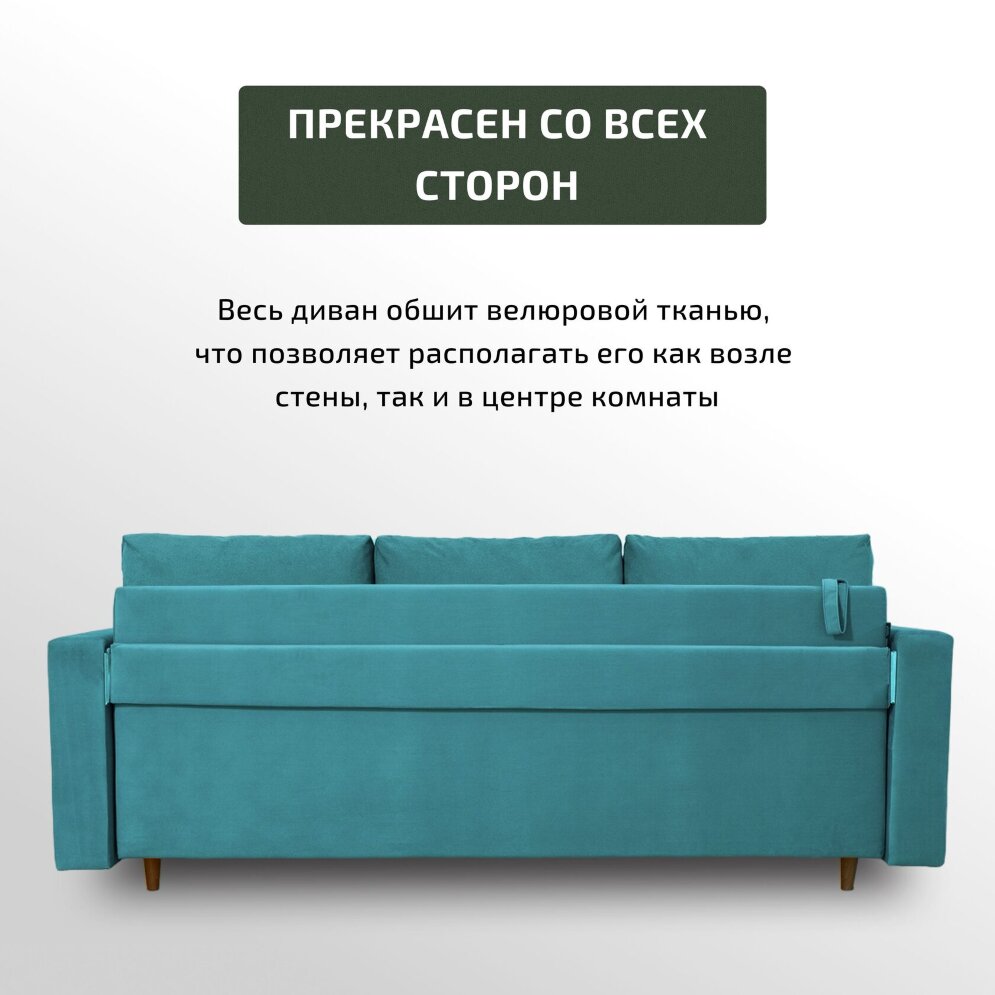 Диван Ванкувер 