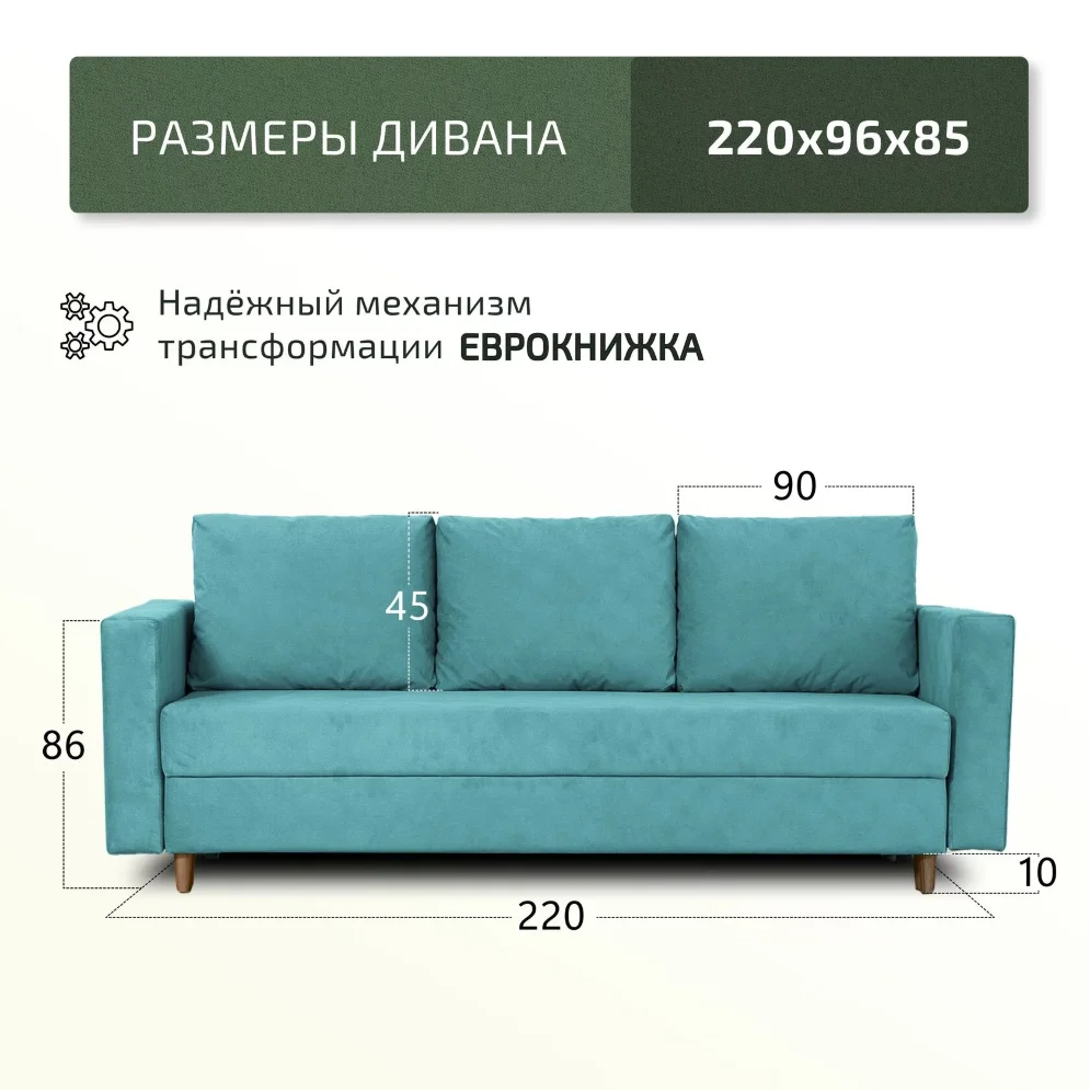 Диван Ванкувер 