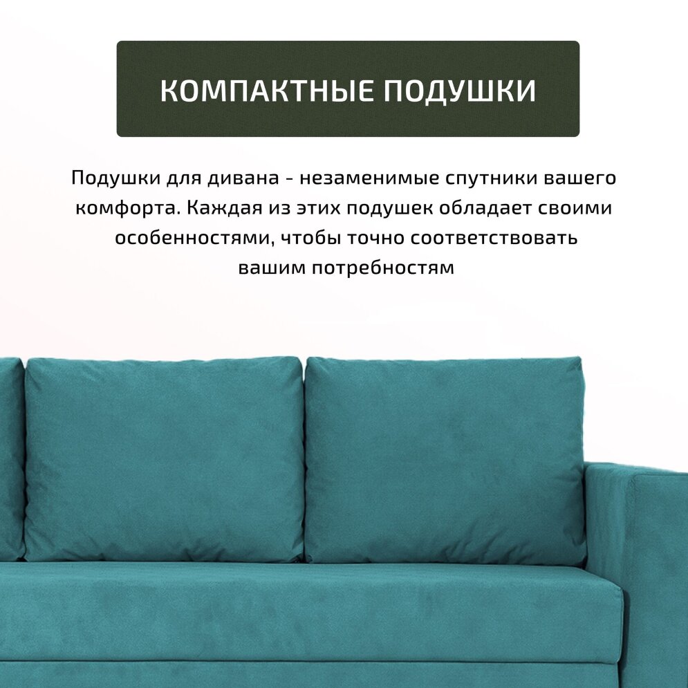 Диван Ванкувер 