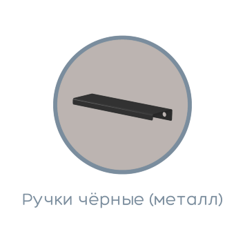 Комод 1400 Чарли, кашемир