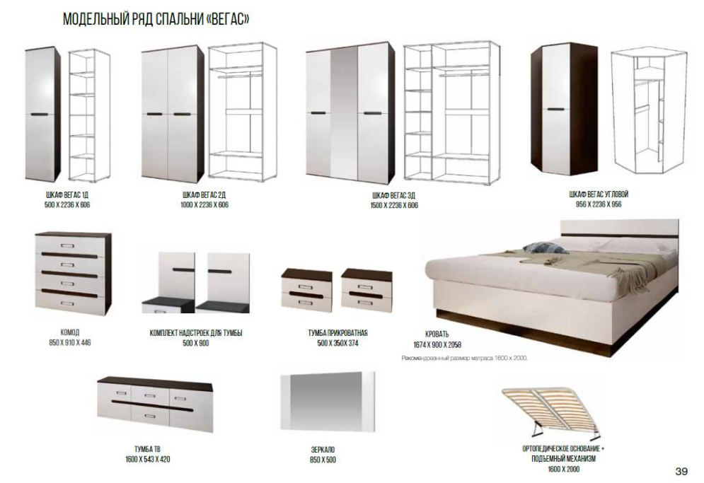 Модульная спальня Вегас 2 