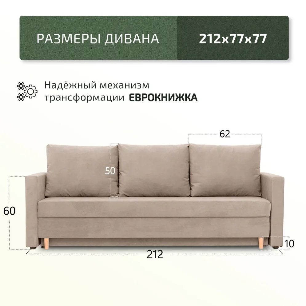 Диван Ванкувер Лайт 