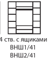 Шкаф 4 двери с ящиками Венеция ВНШ1/41 (с зеркалами) 
