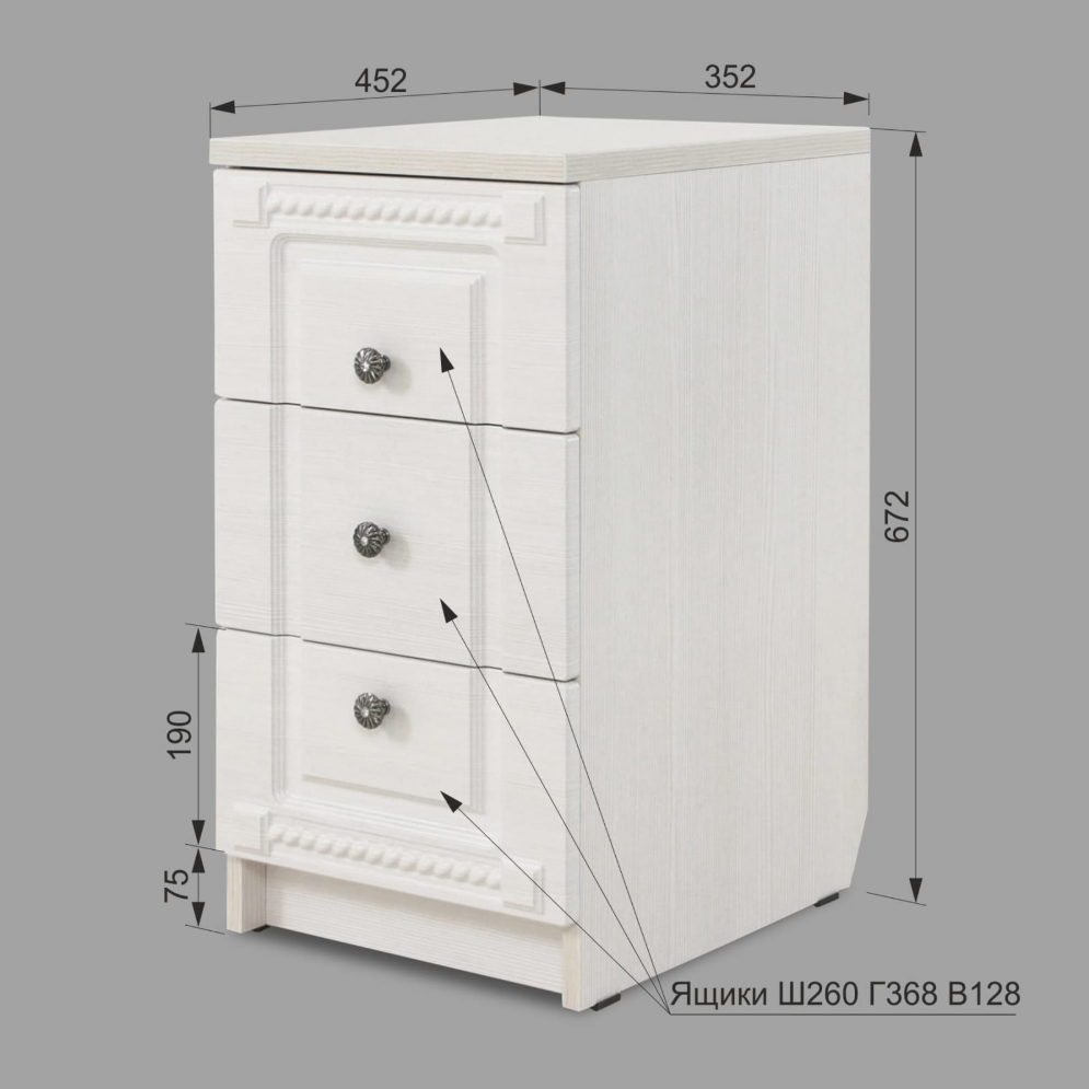 Тумба прикроватная Азалия с 3 ящиками 