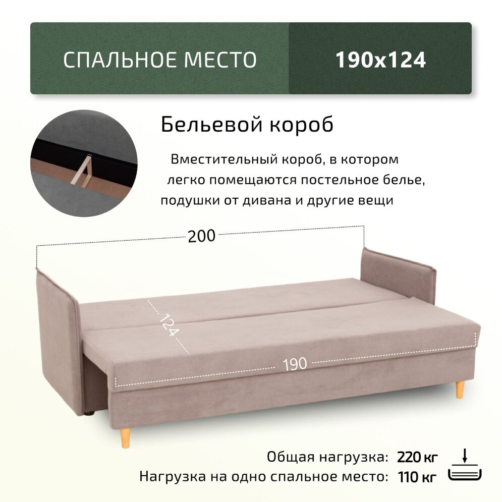 Диван Кельн Лайт 