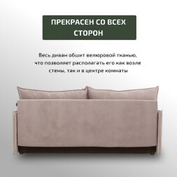 Диван Кельн Лайт