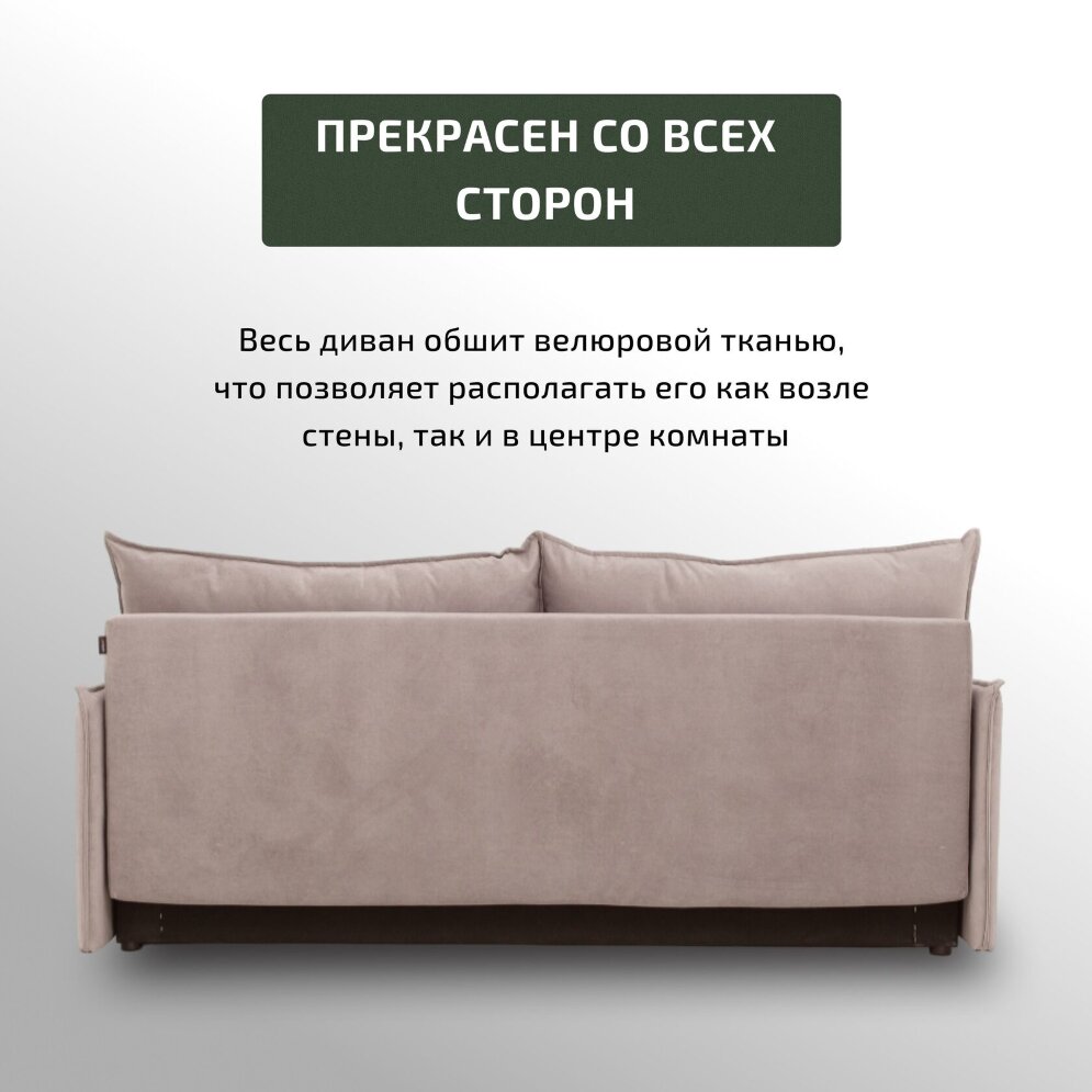 Диван Кельн Лайт 