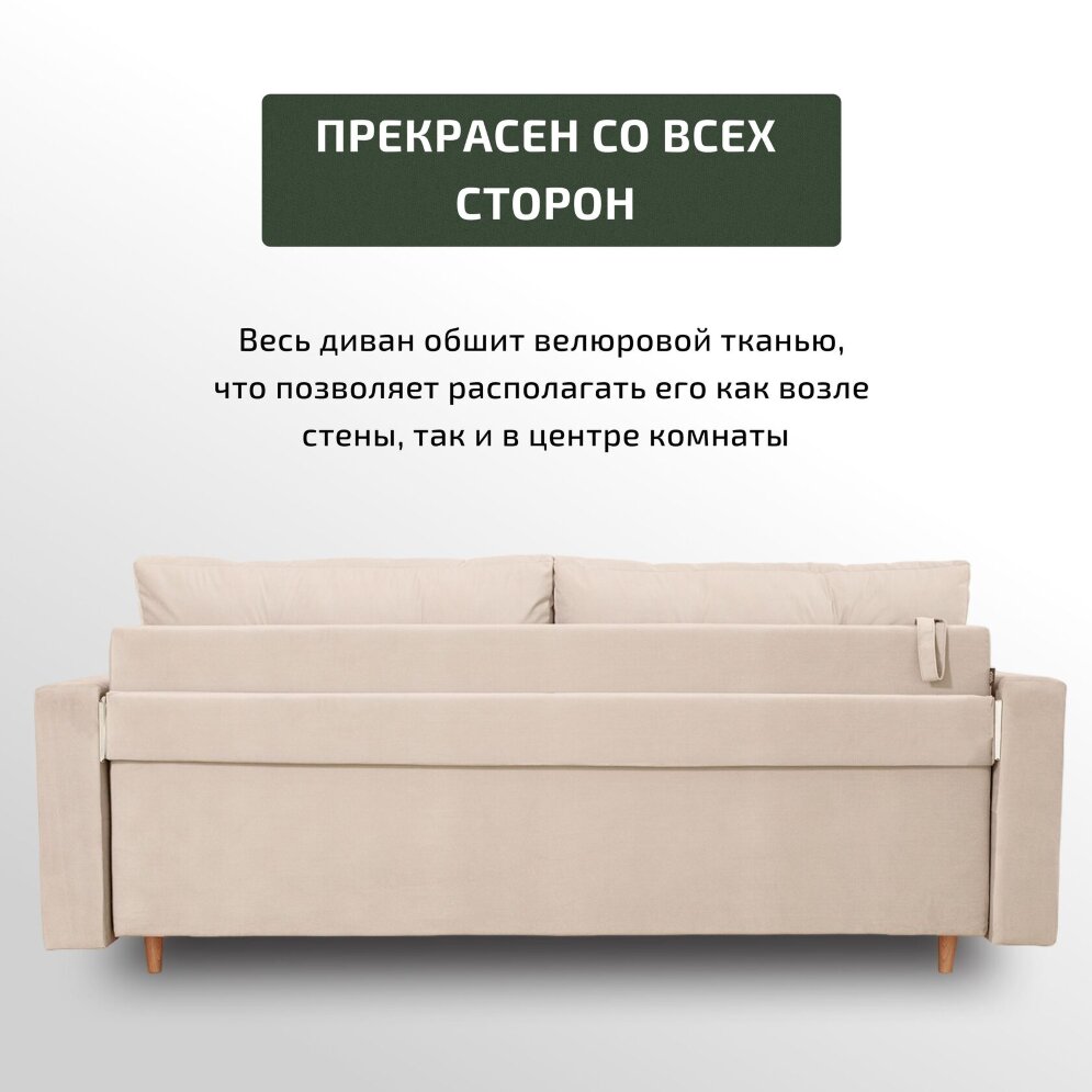 Диван Киото 