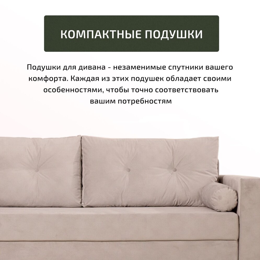 Диван Киото 