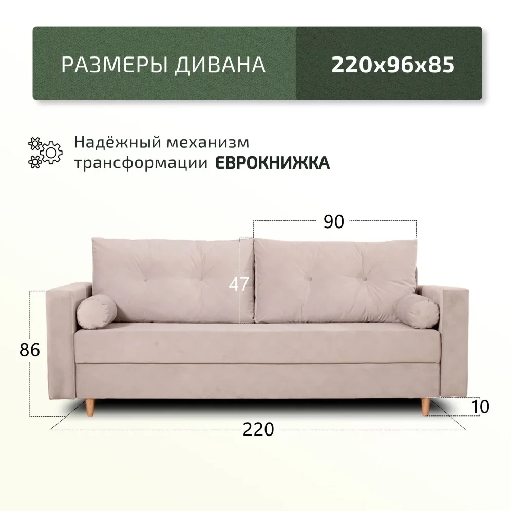 Диван Киото 