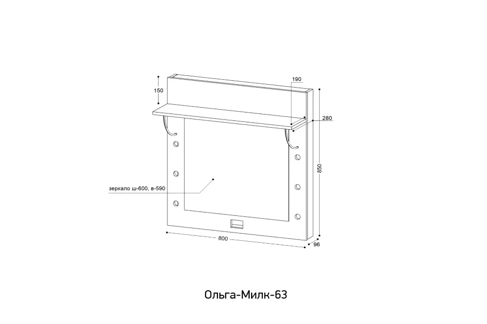 Зеркало настенное Ольга Милк 63 