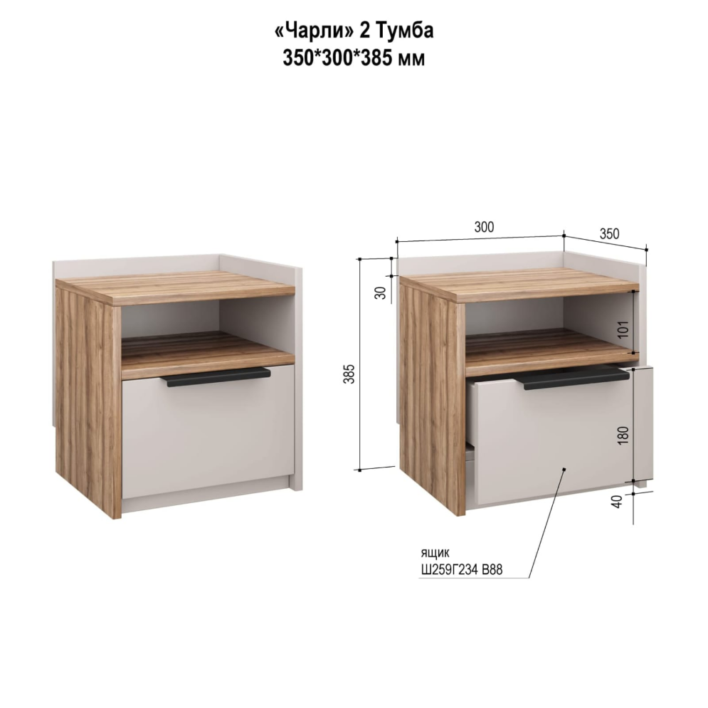 Тумба Чарли, кашемир/авелано 