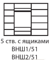 Шкаф 5 дверей с ящиками Венеция ВНШ2/51 (без зеркал) 