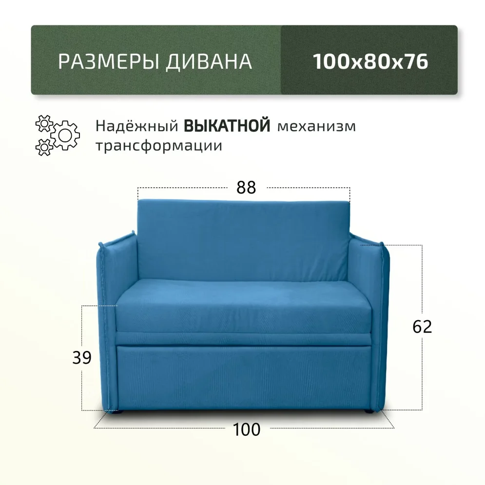 Диван Марсель 