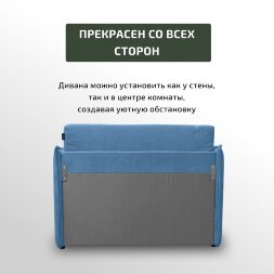 Диван Марсель