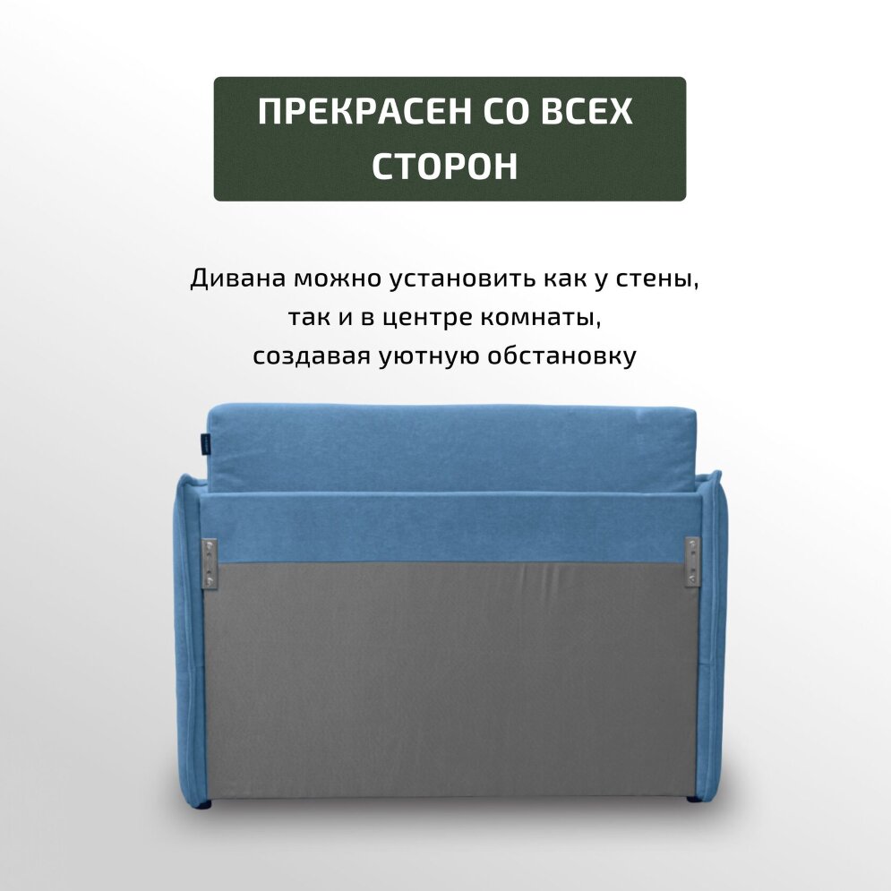 Диван Марсель 