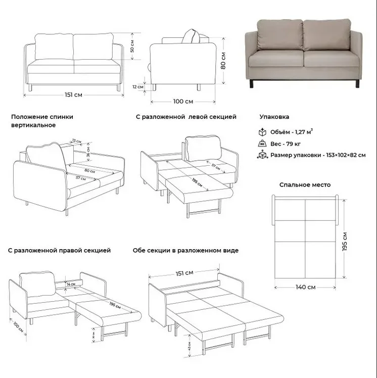 Диван-трансформер 5555 