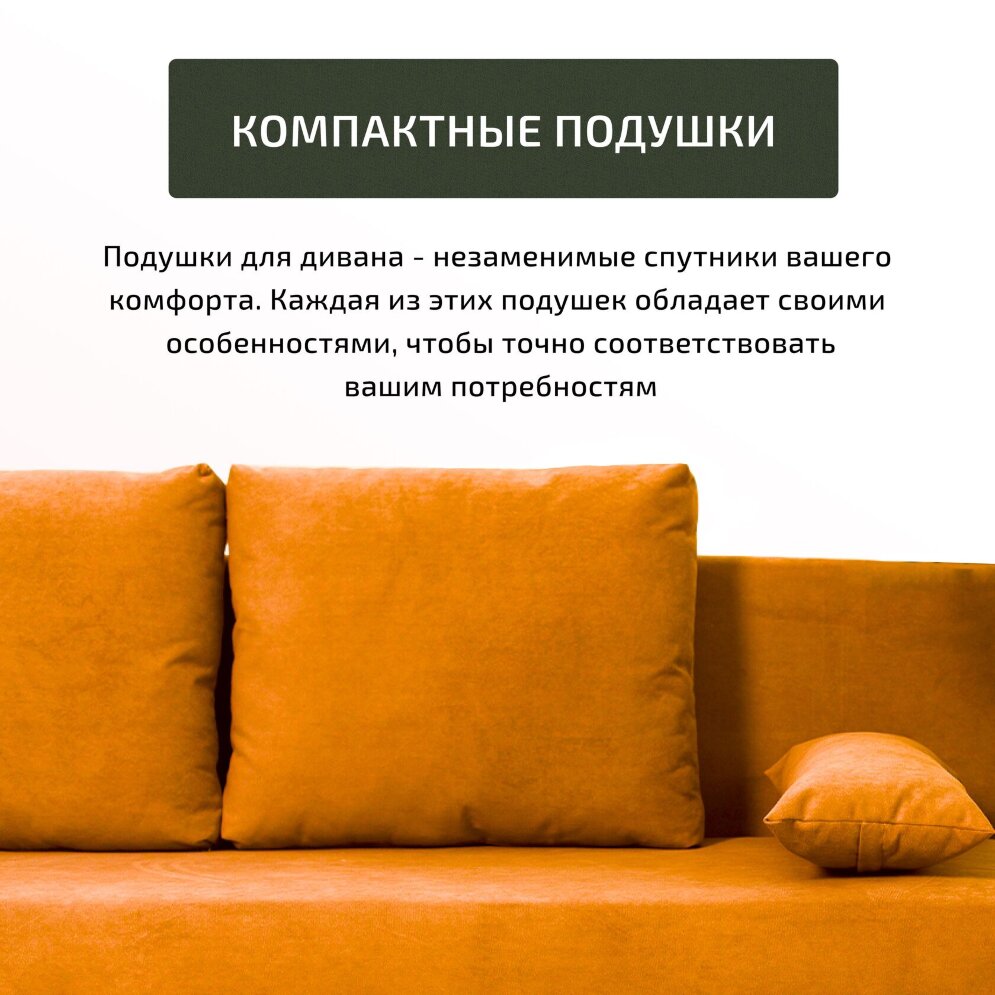 Диван Токио 