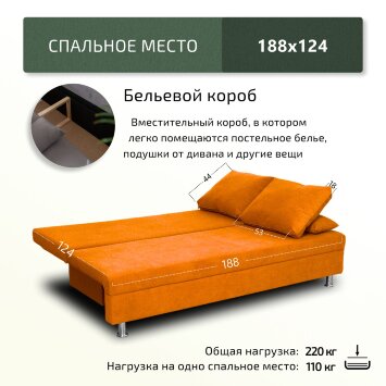 Диван Токио