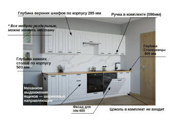 Кухонный гарнитур Белый Вегас, 3000 мм (арт. 19) 