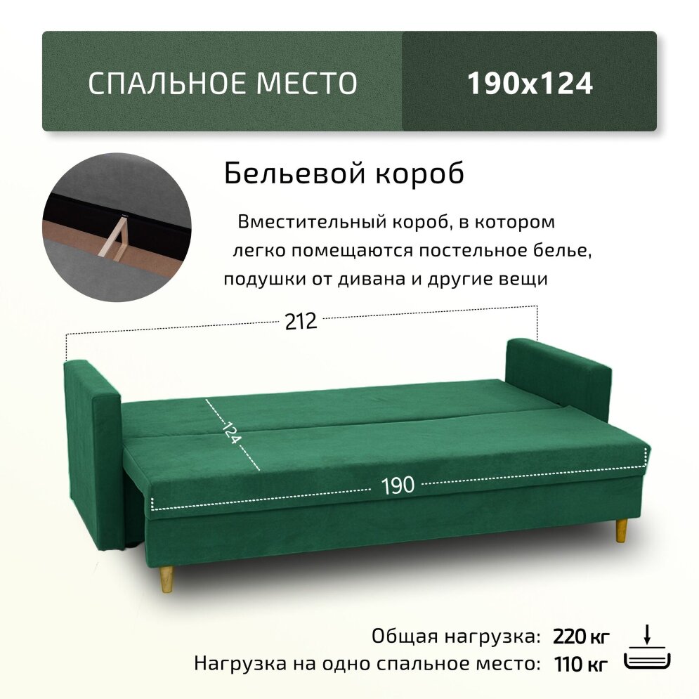 Диван Киото Лайт 