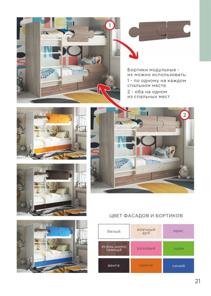 Кровать двухъярусная Тетрис, дуб млечный 