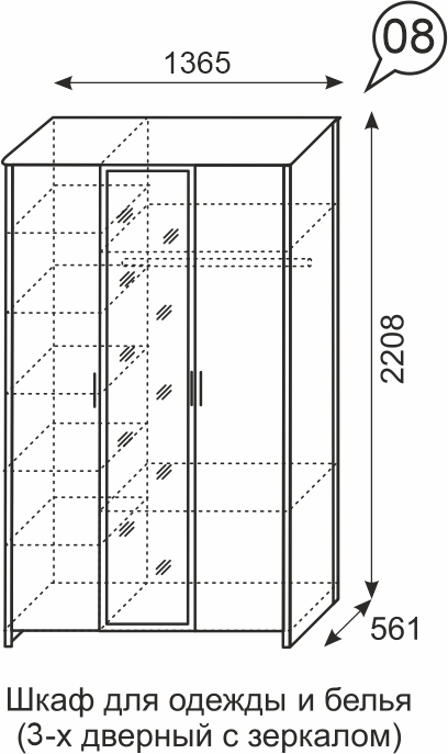 Шкаф 3-х дверный Berlin (Берлин) 