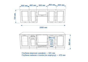 Кухонный гарнитур Белый Вегас, 2450 мм (арт. 20) 