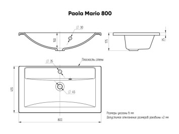 Умывальник мебельный Mario 80 Paola