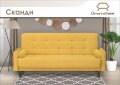 Диван Сканди NEW (независимый пружинный блок) 1,2  