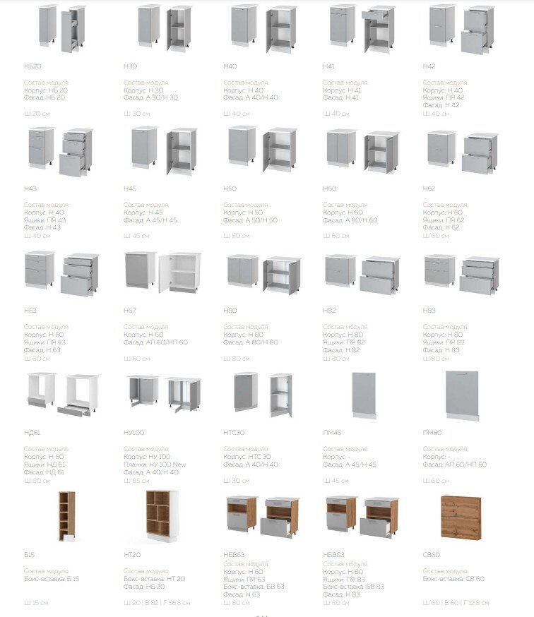 Кухня Берген Арвика-Терра 