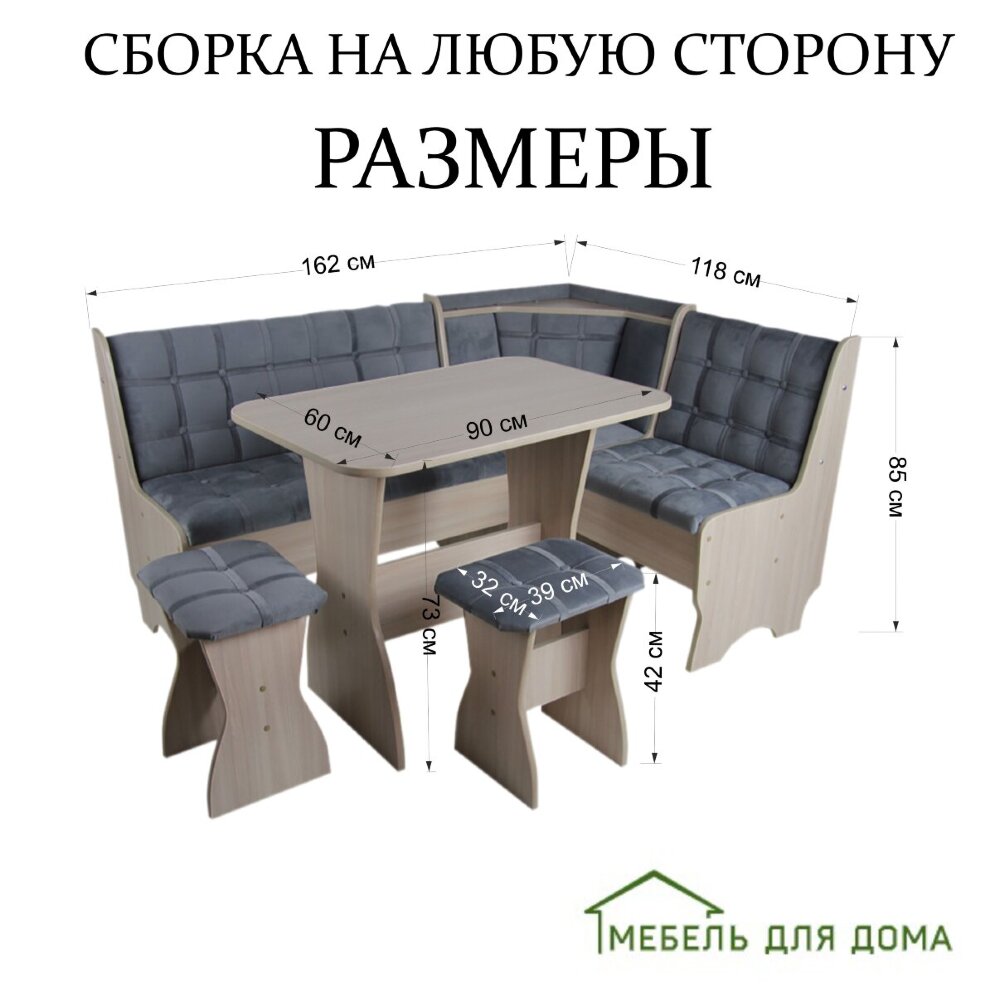 Кухонный уголок Аленка-17 (комплект со столом и табуретами) ясень шимо светлый /велюр серый 