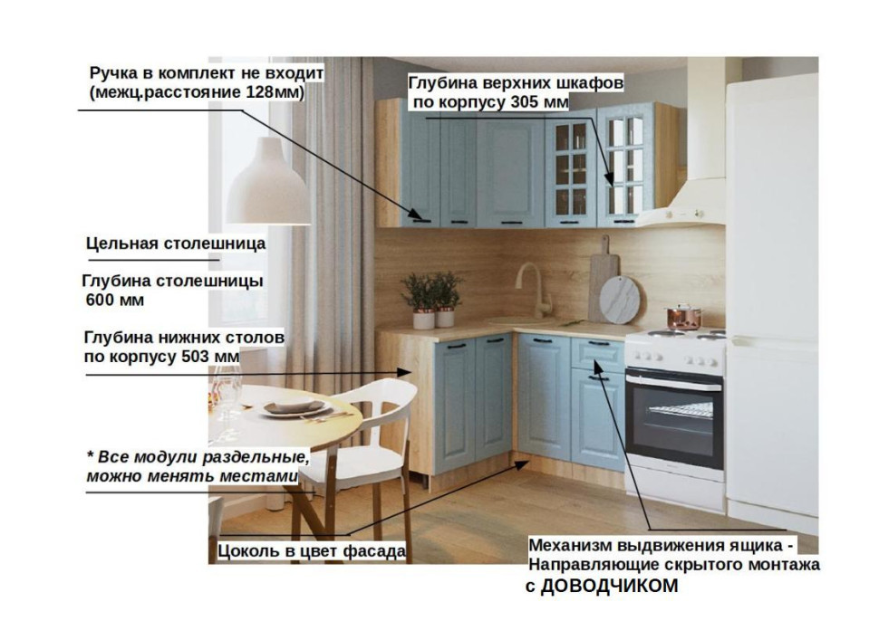 Кухонный гарнитур Роялвуд Голубой Вегас, 1200х1400 мм (арт. 6) 