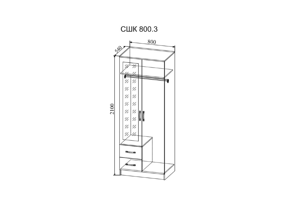 Шкаф 2х створчатый Софи   
