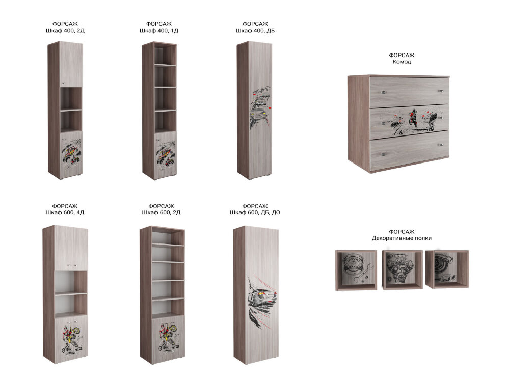 Модульная детская Форсаж 