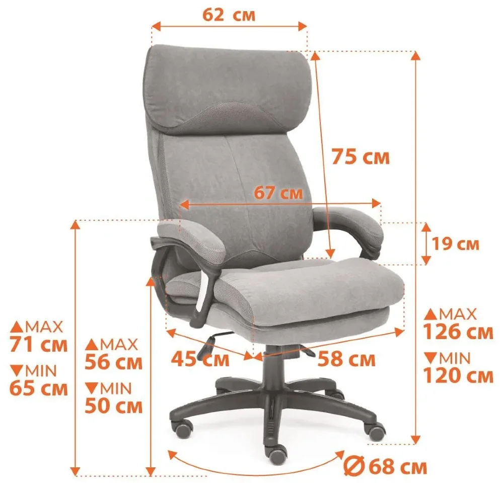 Кресло офисное DUKE 