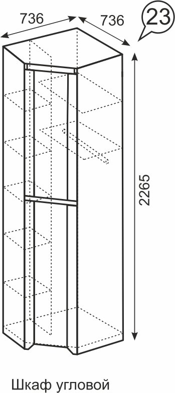 Шкаф угловой Твист №23 
